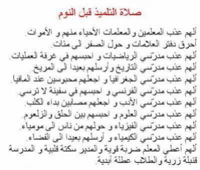amine 3la had d3wa